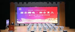 赓续百年芳华 筑梦胜峰新篇 —— 曲靖一中建校110周年庆祝活动圆满举行