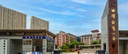 曲靖一中新校区（胜峰校区）全面启用，开启“一校两区”新征程
